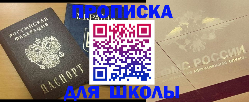регистрация в Кодинске