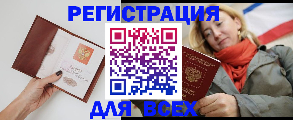 прописка от собственника в Кодинске