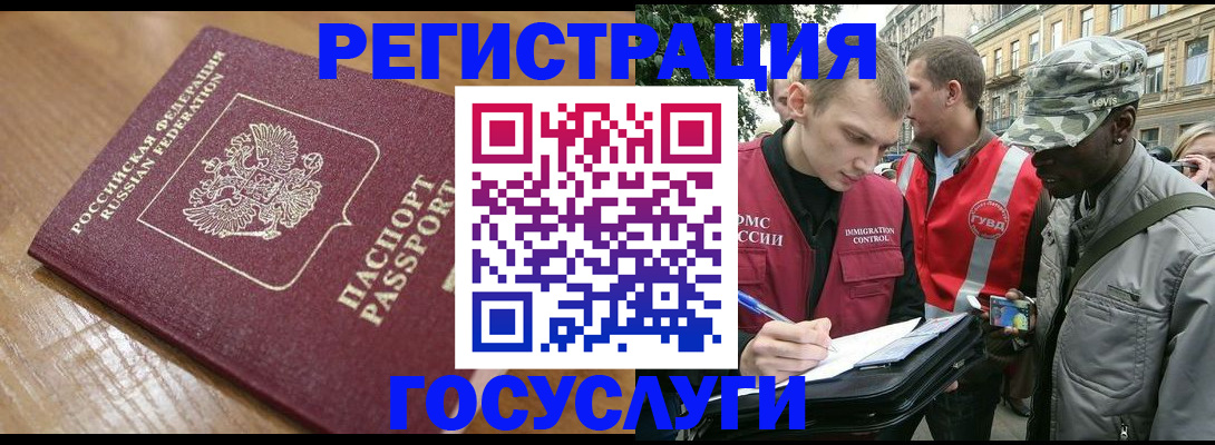 купить прописку в Кодинске